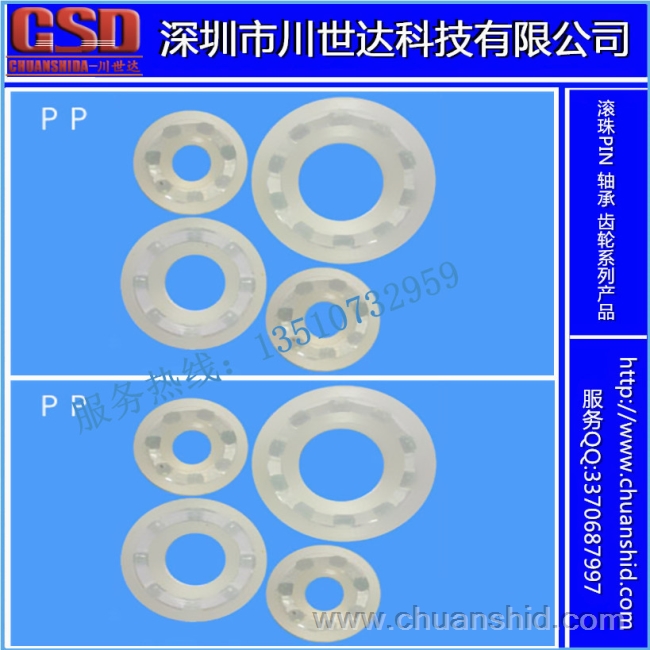 齒輪 軸承 滾珠PIN